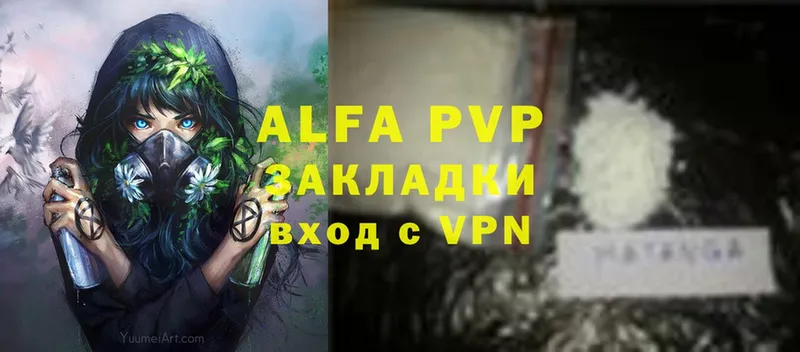 A PVP СК КРИС  ОМГ ОМГ зеркало  Усть-Лабинск 